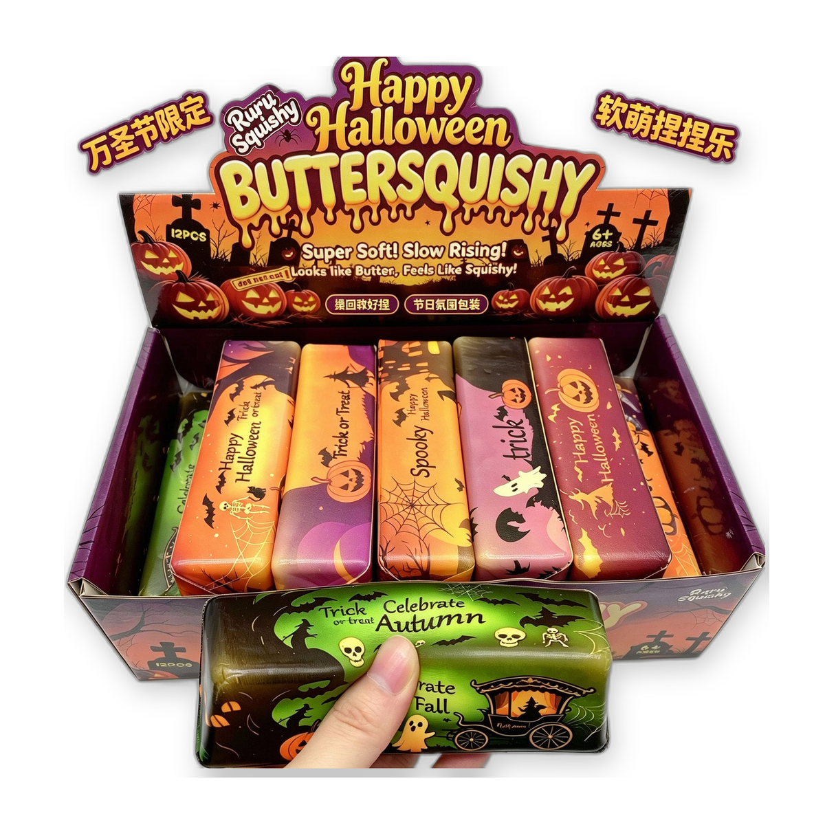 BOP MORE refined product image | Halloween Butter Stick Squishy Collection