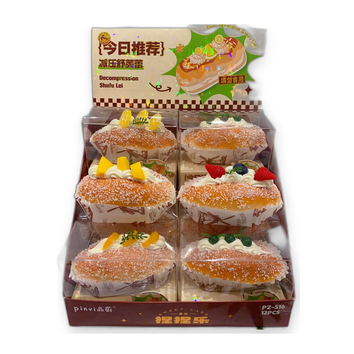 Dessert Cake Slow-Rise Squishy — refined variant image 1